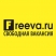 Freeva.ru - портал поиска работы.